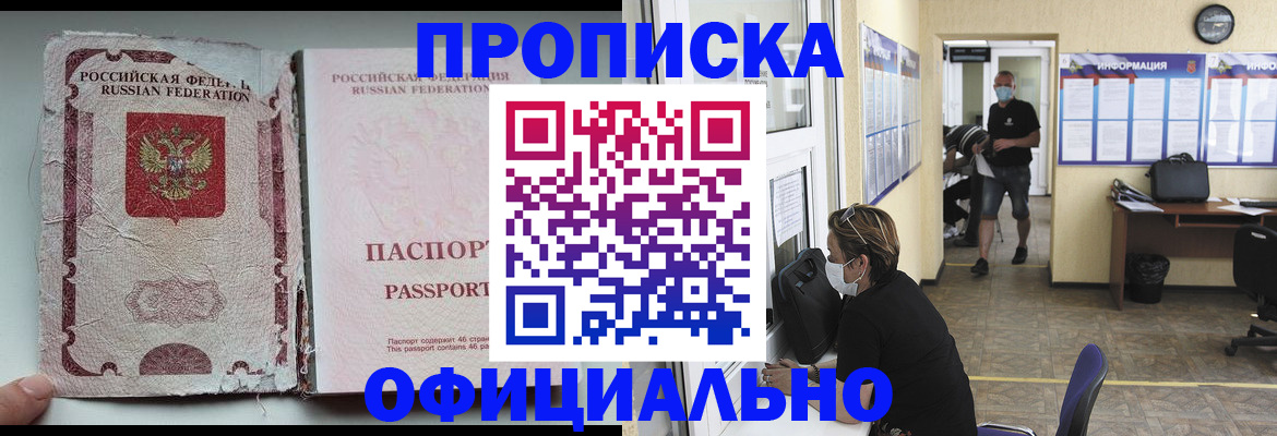 временная регистрация 2025 в Когалыме