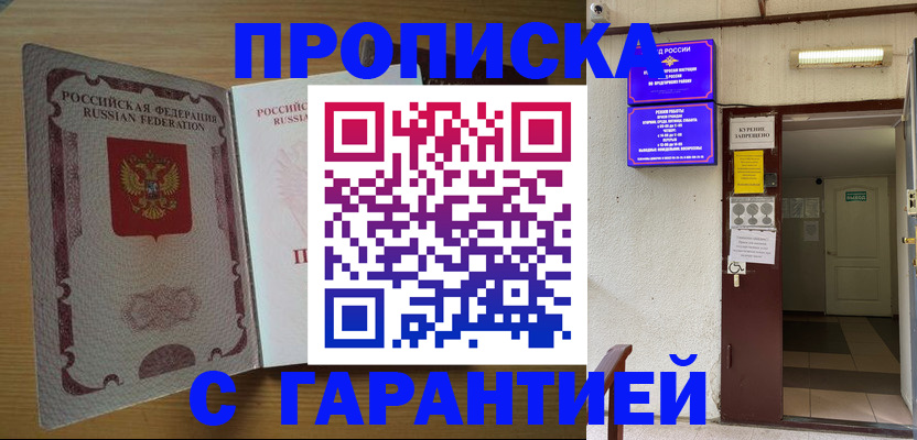 прописка иностранных граждан в Когалыме