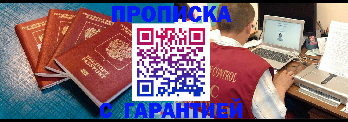 прописка иностранных граждан в Когалыме