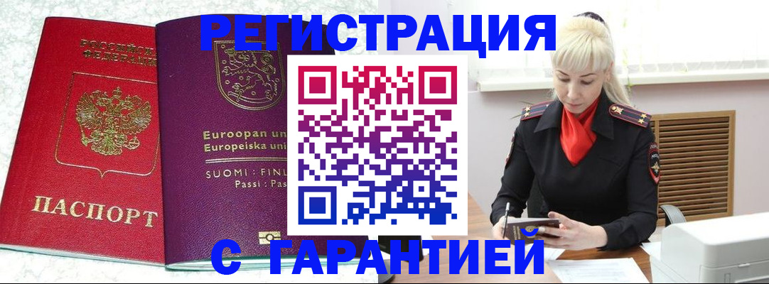 временная регистрация поиск в Когалыме